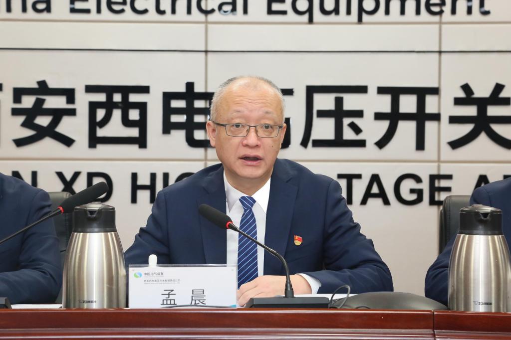 黨建引領(lǐng)建新功 凝心聚力登新高 | 西開(kāi)有限黨委召開(kāi)2024年黨建工作會(huì)議、黨風(fēng)廉政建設(shè)和反腐敗工作會(huì)議暨警示教育大會(huì)